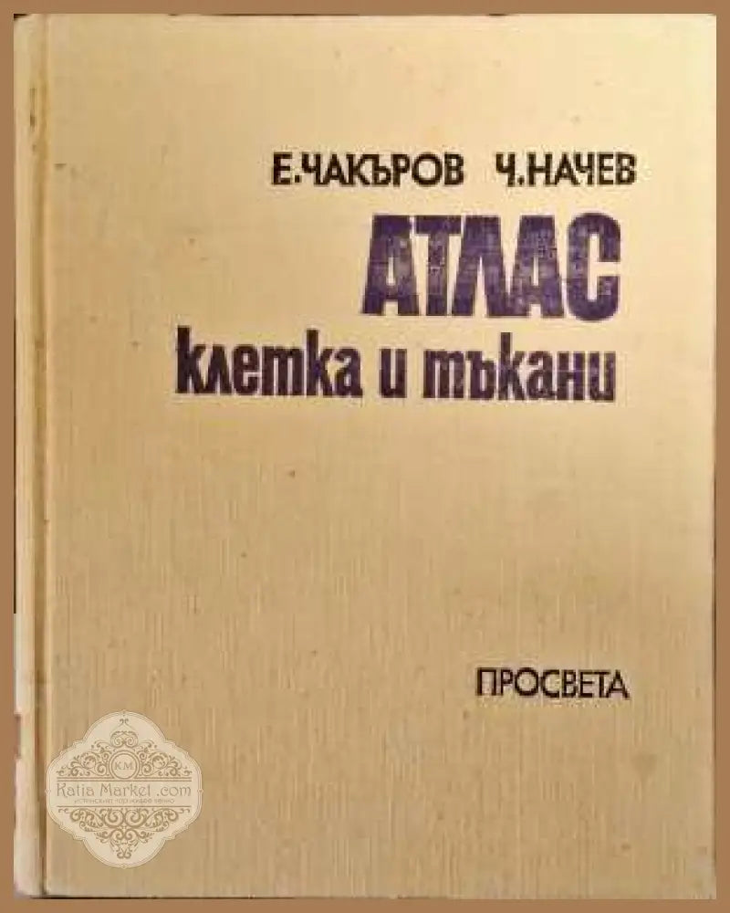 A history looking into the future/История с поглед към бъдещето - Проф. д-р Димитър Раденовски Борис Калинков - Книги