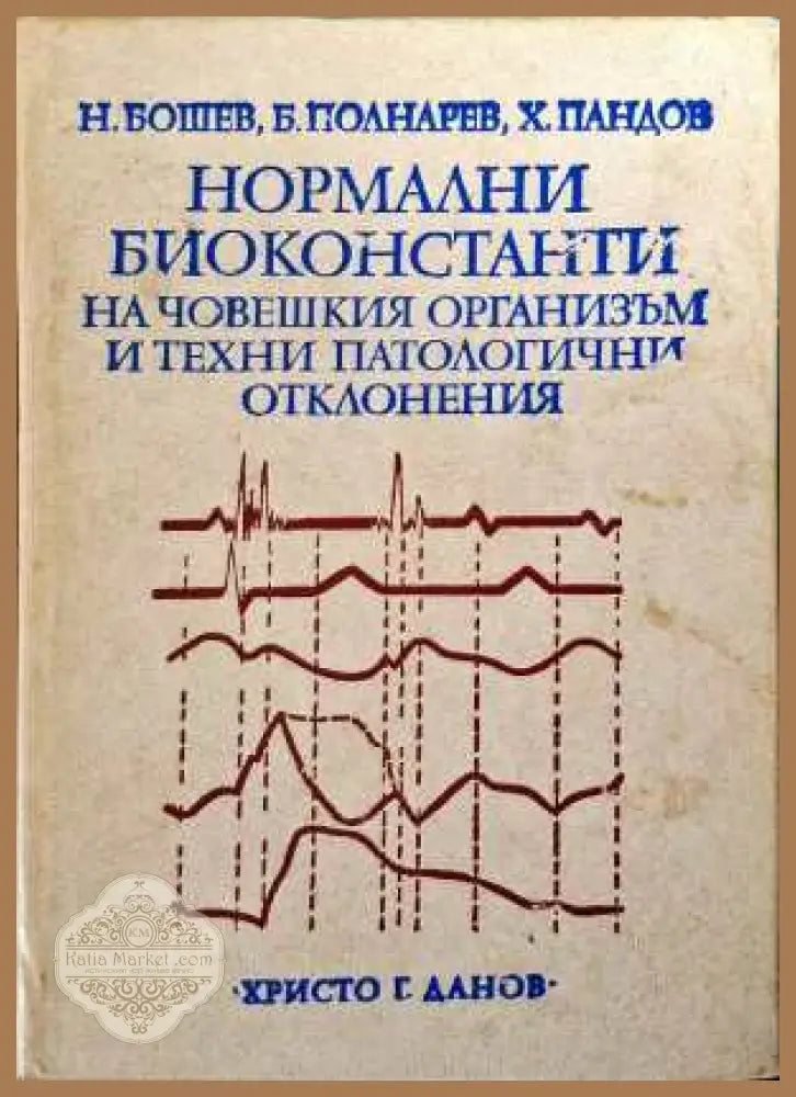 A history looking into the future/История с поглед към бъдещето - Проф. д-р Димитър Раденовски Борис Калинков - Книги