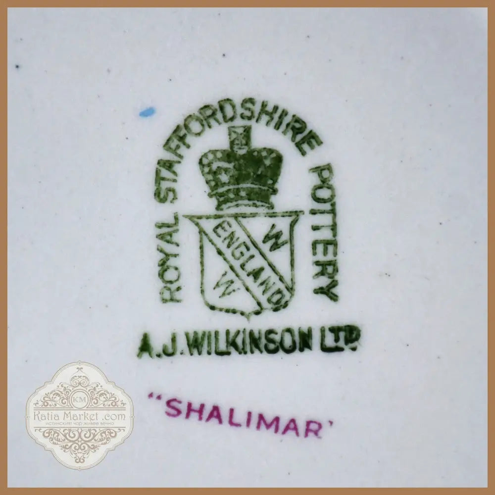 A.J. Wilkinson / Royal Staffordshire Pottery - чиния за сервиране модел ’Shalimar’ Англия 1950-те - Порцеланова чиния