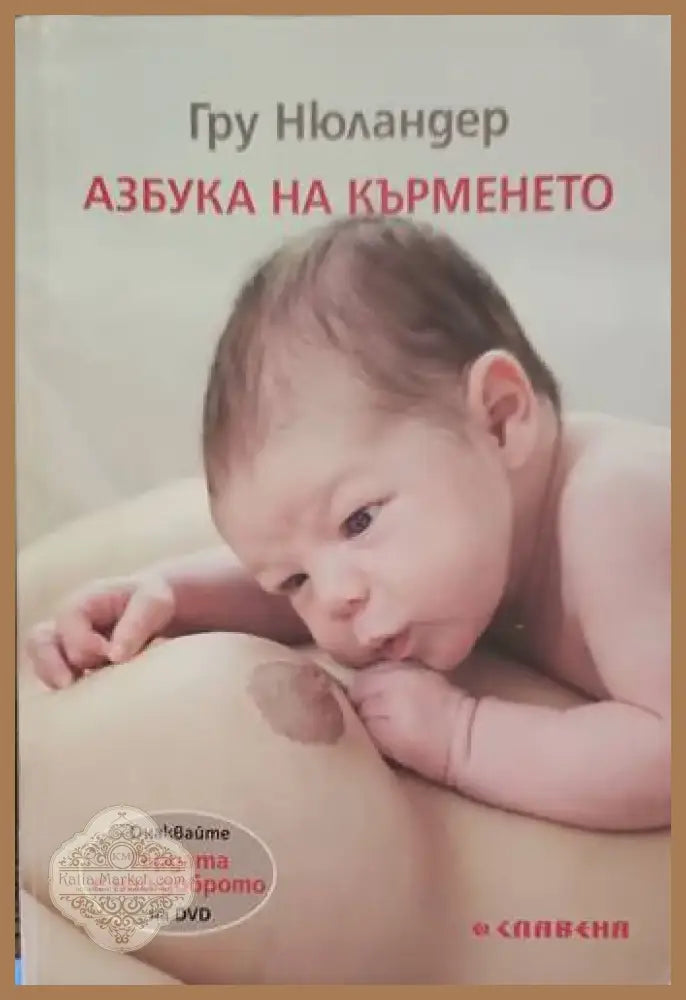 Ябълковият оцет (1070) - Книга