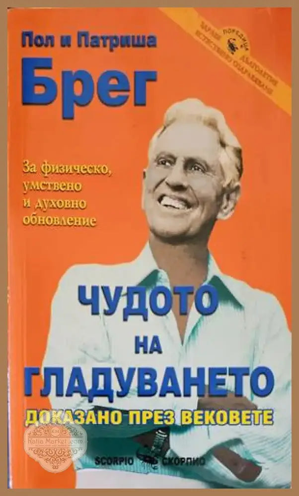 Ябълковият оцет (1070) - Книга