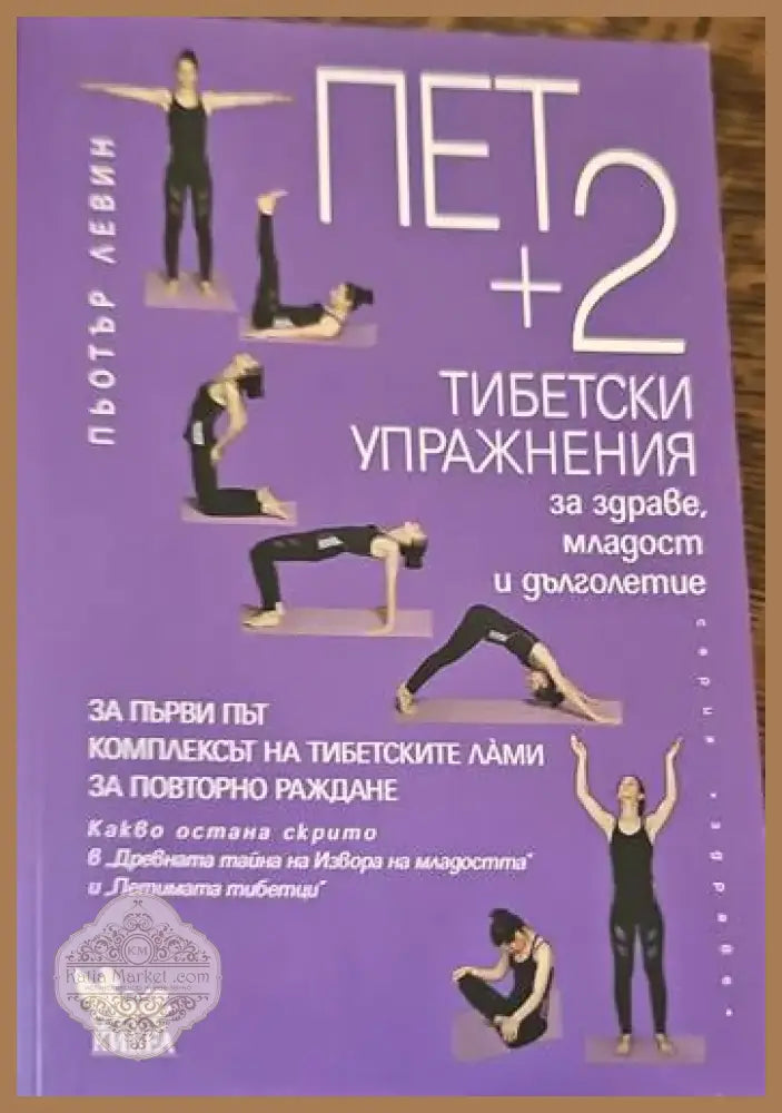 Ябълковият оцет (1070) - Книга