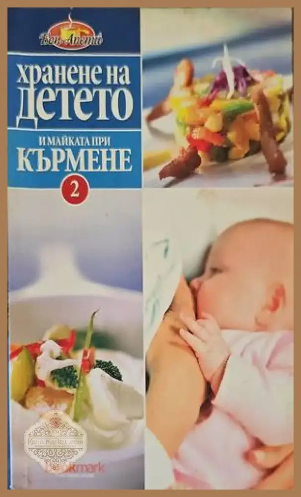 Ябълковият оцет (1070) - Книга