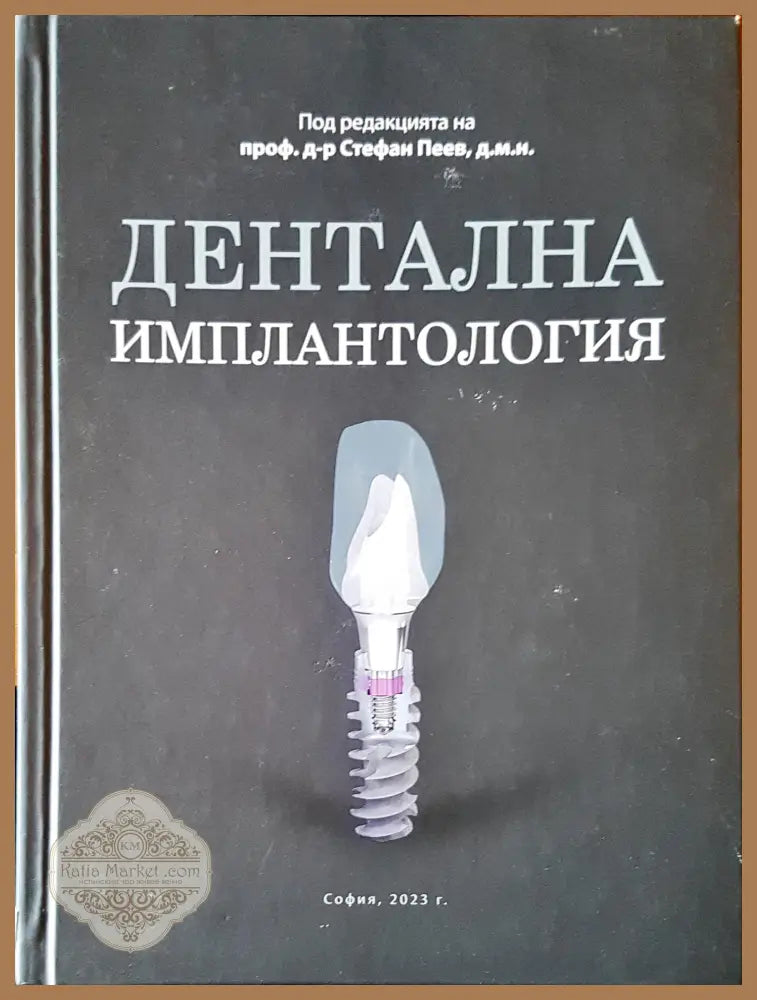 ABSORB - Patrick - Книги