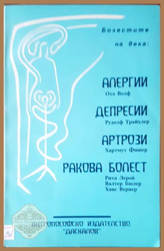 ABSORB - Patrick - Книги