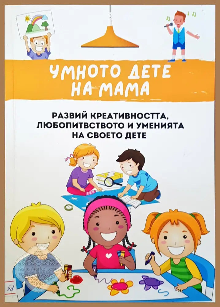 Адаптацията в детската градина - Цветелина Зидарова - Книги