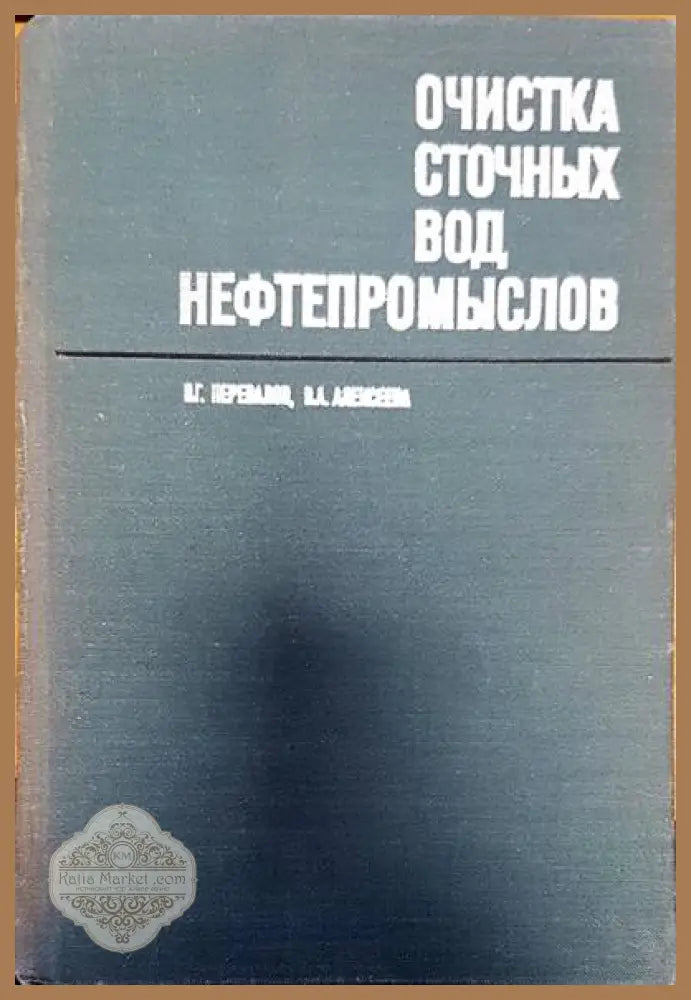 Адгезия пыли и порошков - А. Д. Зимон - Книги