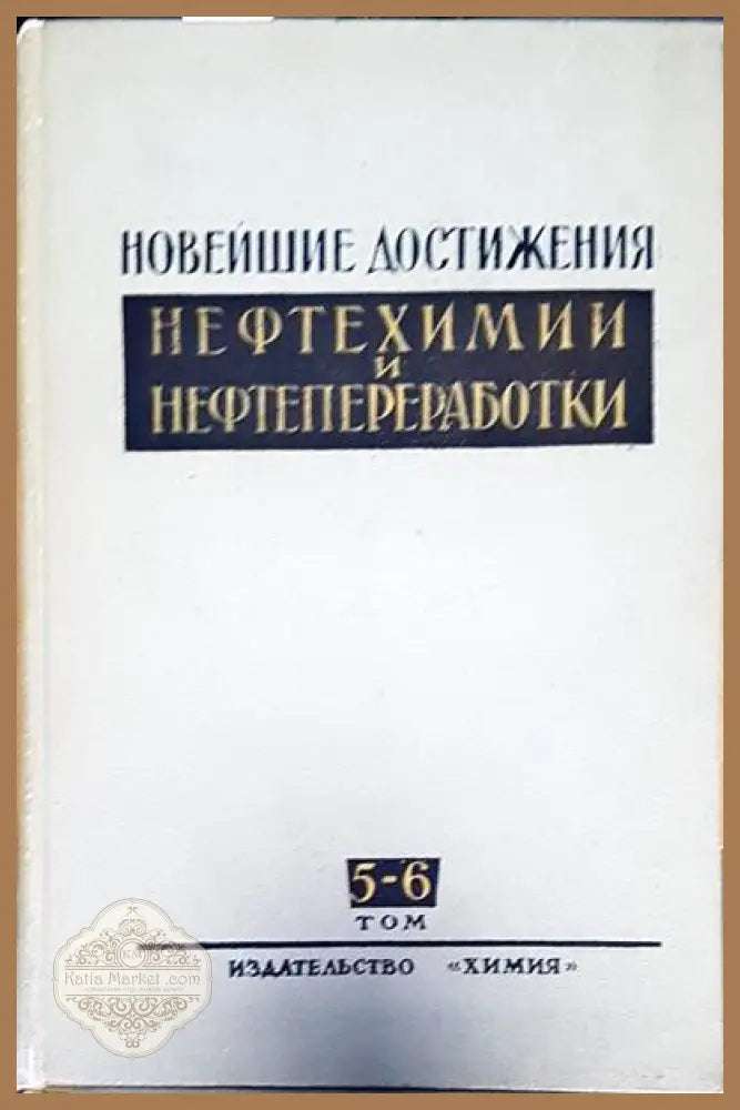 Адгезия пыли и порошков - А. Д. Зимон - Книги