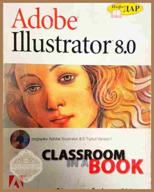 Adobe Illustrator 8.0. Classroom in a Book - Колектив - Книга