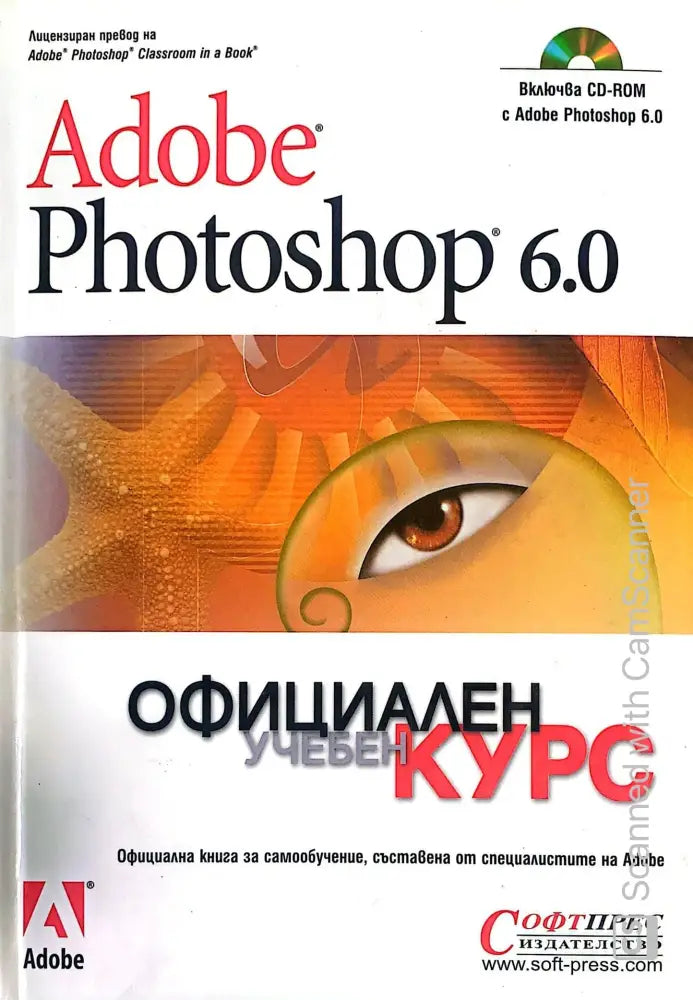 Adobe Photoshop (187) - Книга