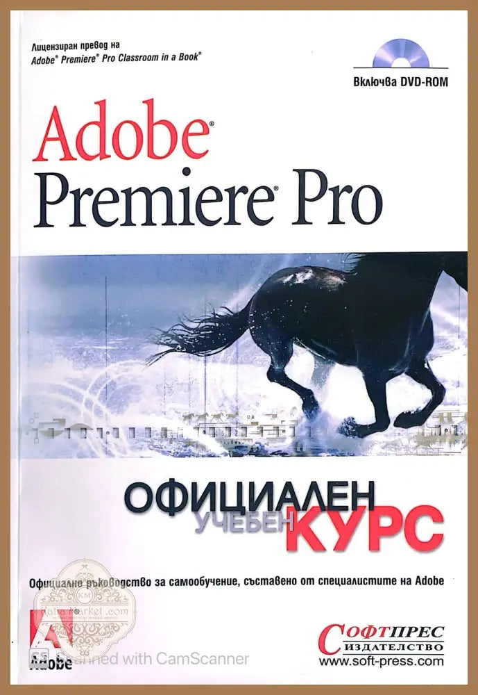 Adobe Premiere Pro - Книги