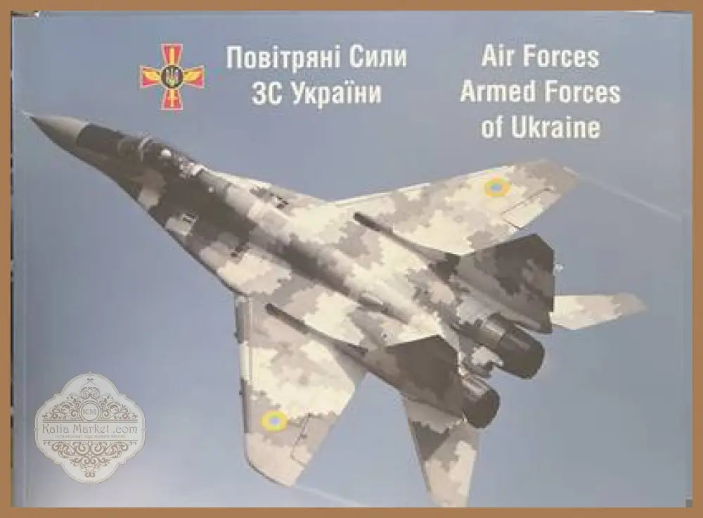 Air Forces. Armed Forces of Ukraine - корица