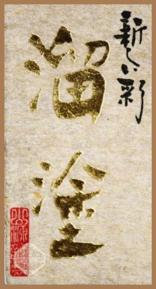 Aizu-nuri - Лакова изработка