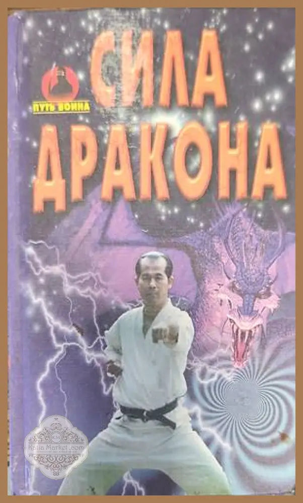 Айкидо и оружие - Д. Ю. Теедев - Книги