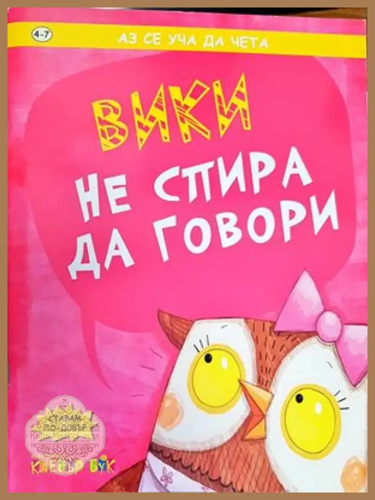 Аладин (642) - Книга