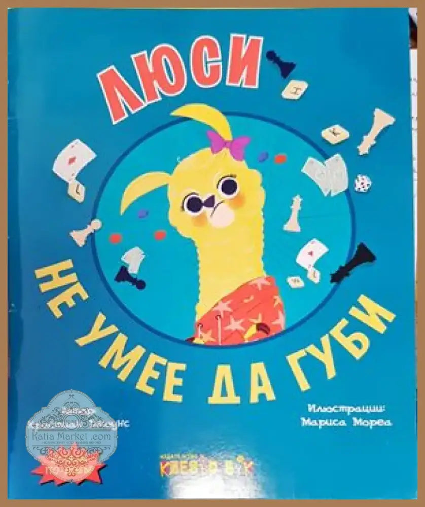 Аладин (642) - Книга
