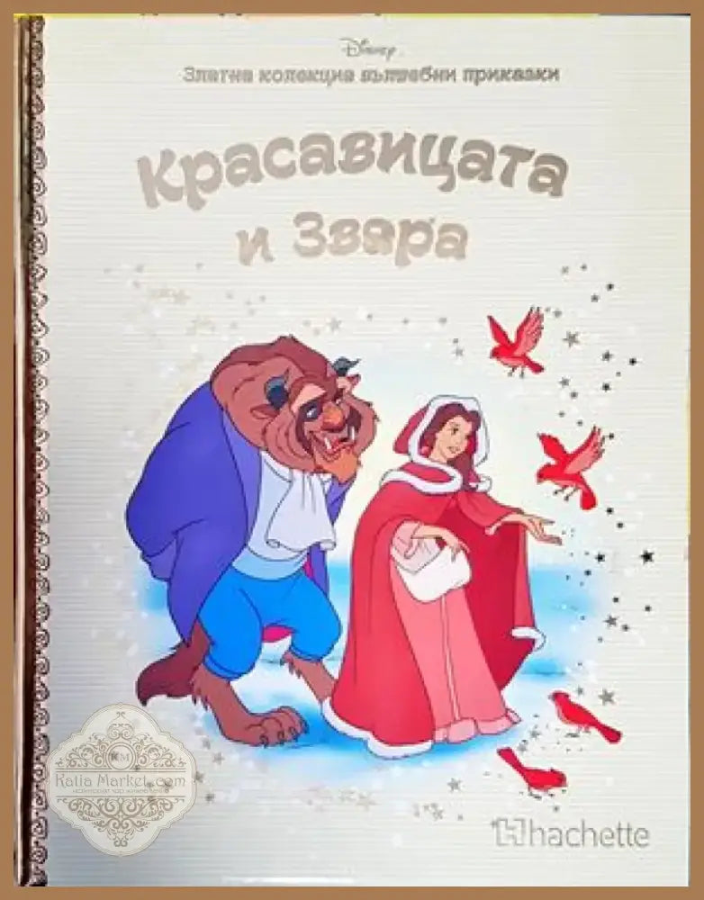 Аладин (642) - Книга