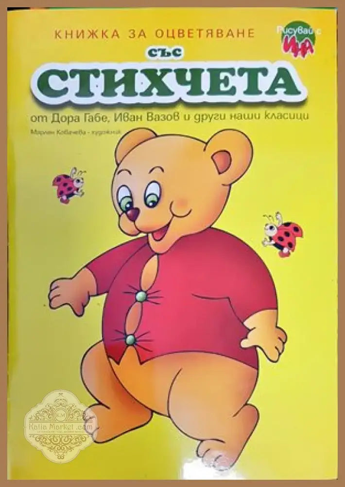 Аладин (642) - Книга