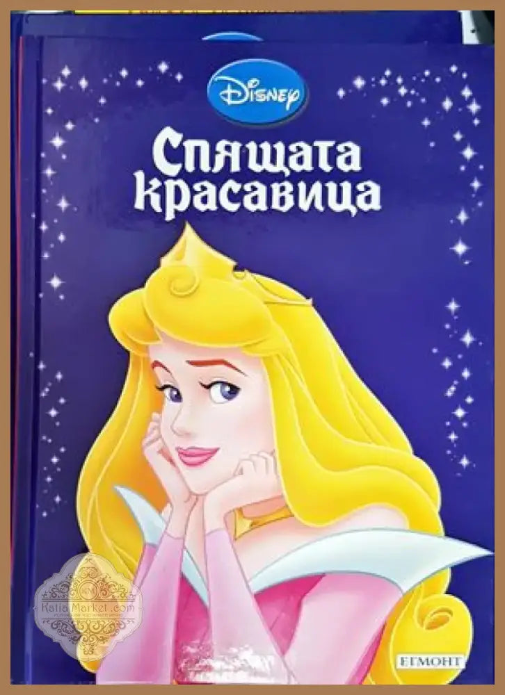 Аладин (642) - Книга