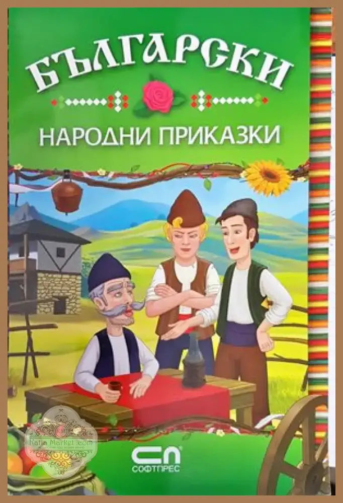 Аладин (642) - Книга