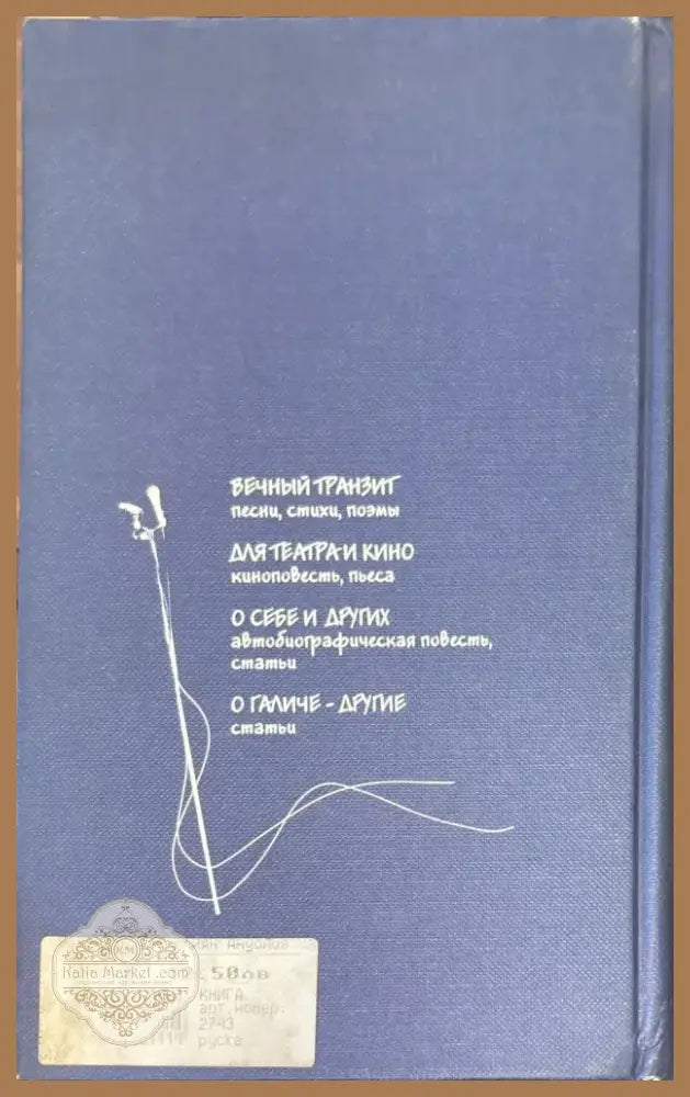 Александр Галич. Песни Стихи Поэмы Пьеса Киноповесть Зеркало XX век (921) - Книга