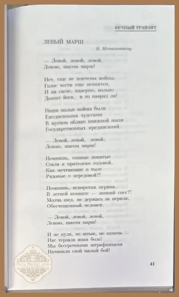Александр Галич. Песни Стихи Поэмы Пьеса Киноповесть Зеркало XX век (921) - Книга