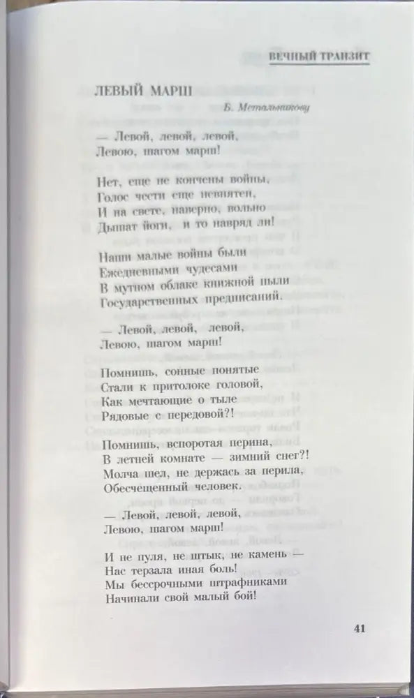 Александр Галич. Песни Стихи Поэмы Пьеса Киноповесть Зеркало XX век (921) - Книга
