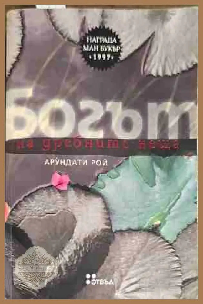 Алексис Зорбас - Никос Казандзакис - Книги