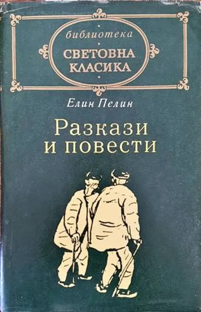 Али Безсмъртния (1051) - Книга