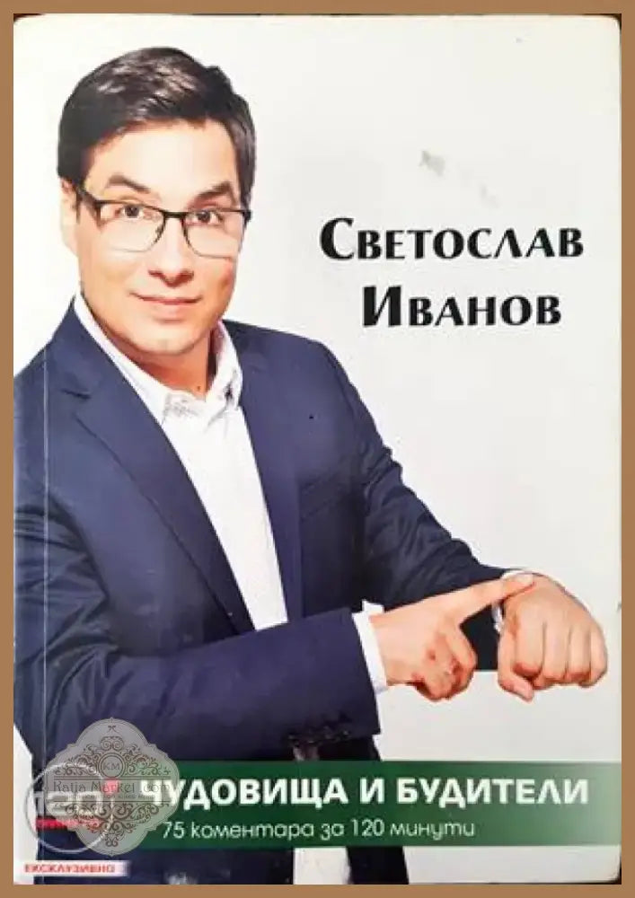 Али Безсмъртния (1051) - Книга