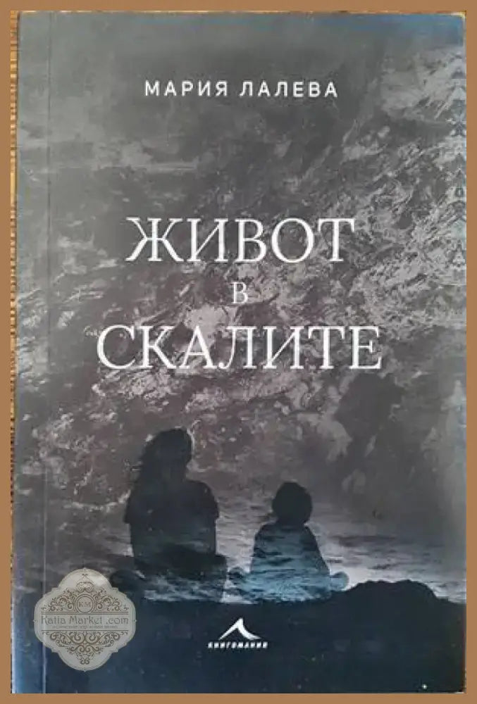 Али Безсмъртния (1051) - Книга