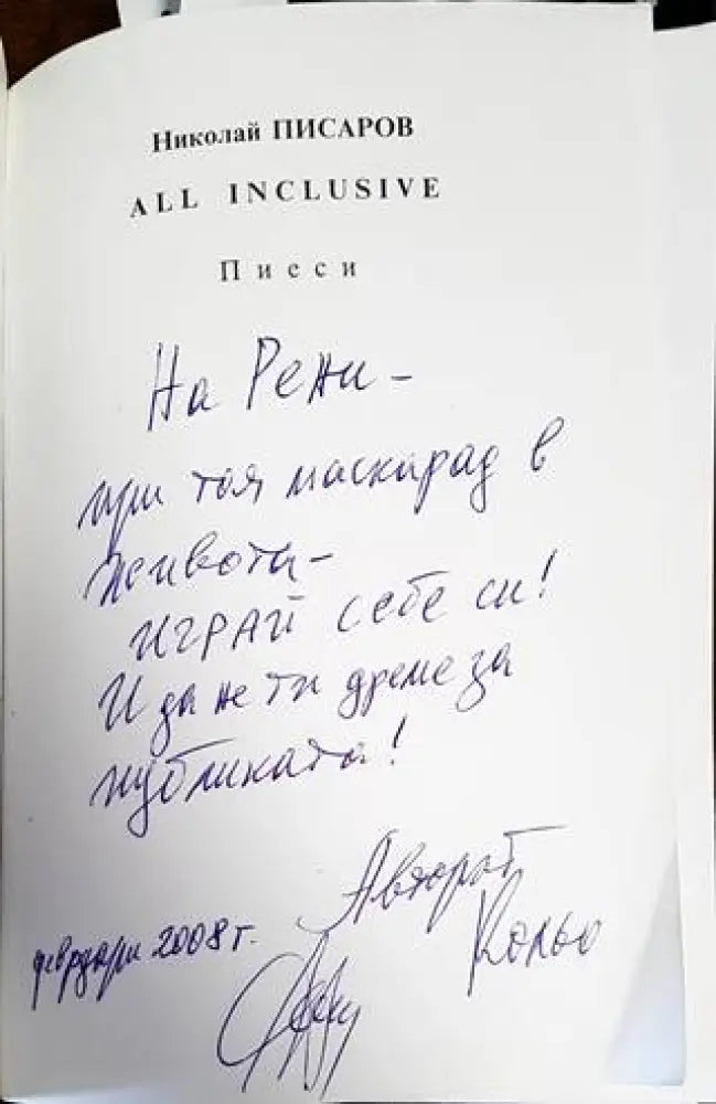 All inclusive (2472) - Книга