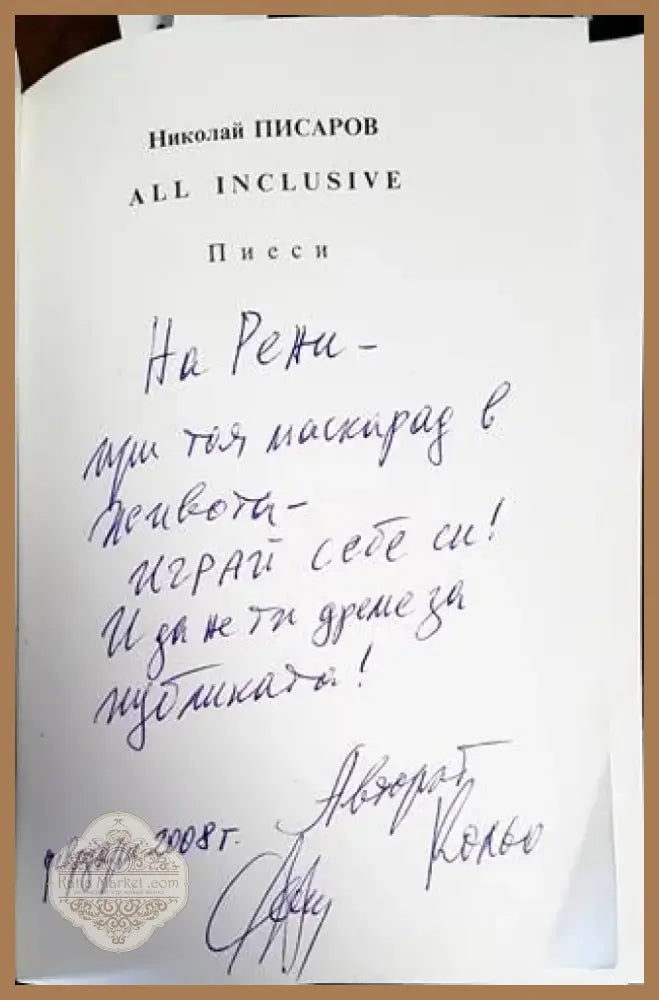 All inclusive (2472) - Книга