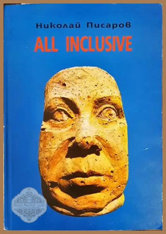 All inclusive (2472) - Книга