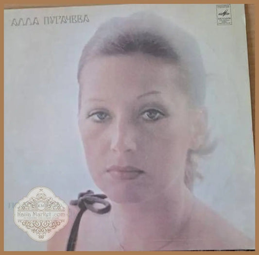 Алла Пугачева - antique