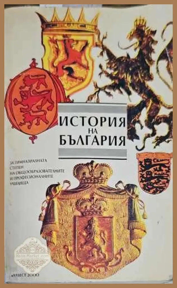 American Literature - Авторски колектив - Книги