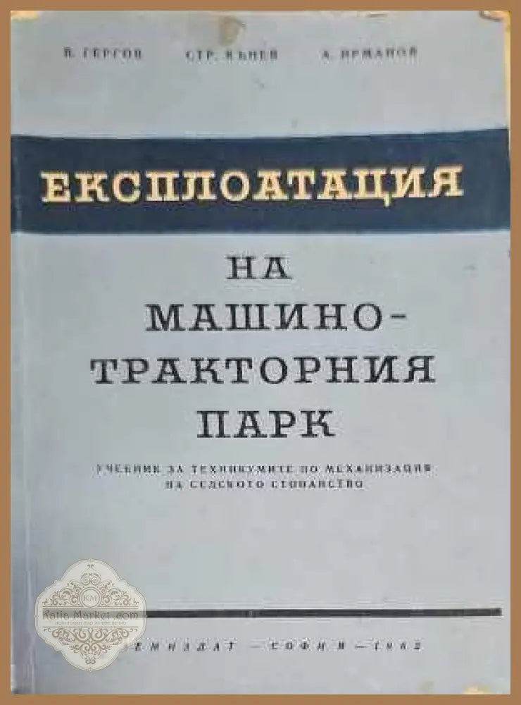 American Literature - Авторски колектив - Книги