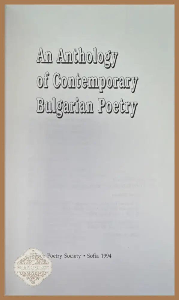 An Anthology of Contemporary Bulgarian Poetry (743) - Книга