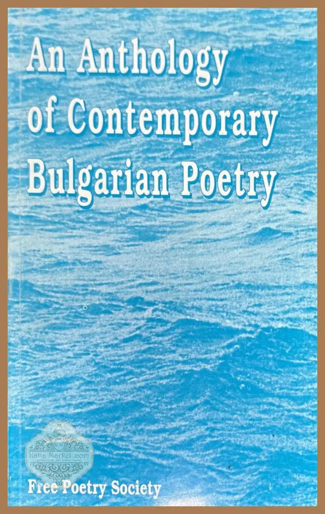 An Anthology of Contemporary Bulgarian Poetry - Книги
