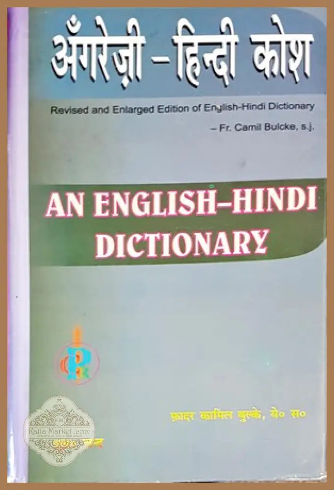 An English-Hindi Dictionary - Колектив - Книги