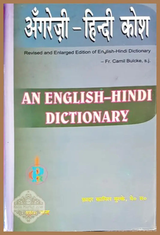 An English-Hindi Dictionary - Колектив - Книги