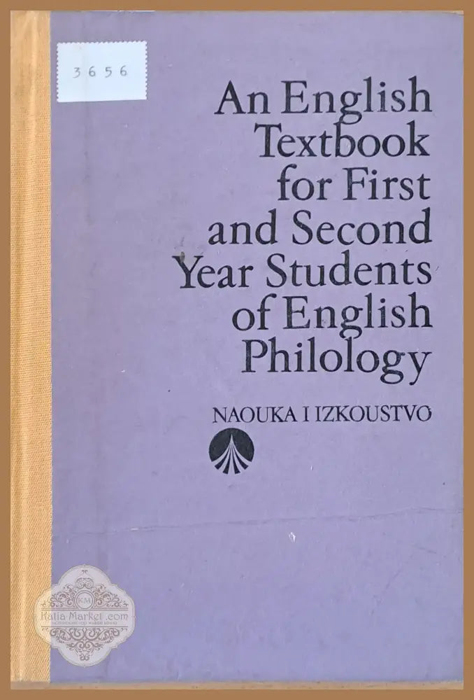 An English Textbook for First and Second Year Students of English Philology - N. Klissurska E. Burneva B. Grinberg