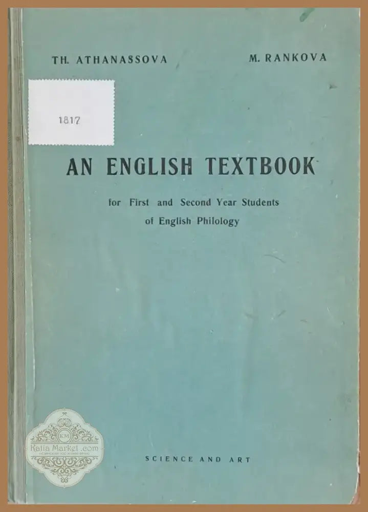 An English Textbook for First and Second Year Students of English Philology (287) - Книга