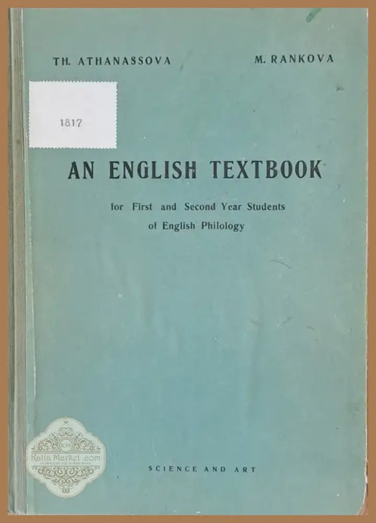 An English Textbook for First and Second Year Students of English Philology (287) - Книга