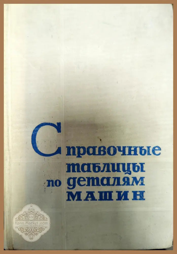 Аналитическая гидромеханика - Н. В. Салтанов - Книги