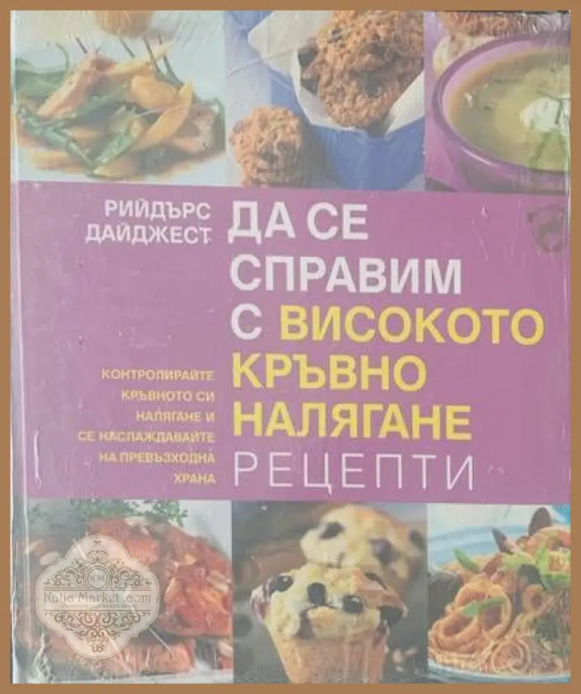 Анатомия и физиология на човека - А. Павлов П. Йотовски Т. Аврамова - Книги