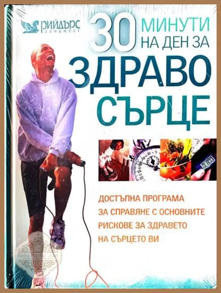 Анатомия и физиология на човека - А. Павлов П. Йотовски Т. Аврамова - Книги