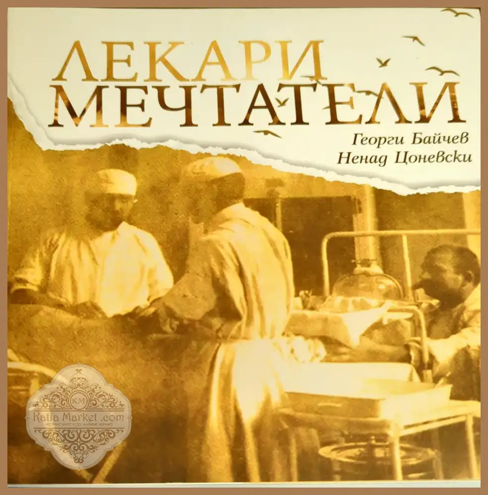Анатомия и физиология на човека (721) - Книга
