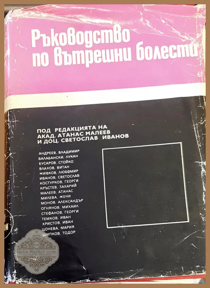 Anatomica - Авторски колектив - Книги