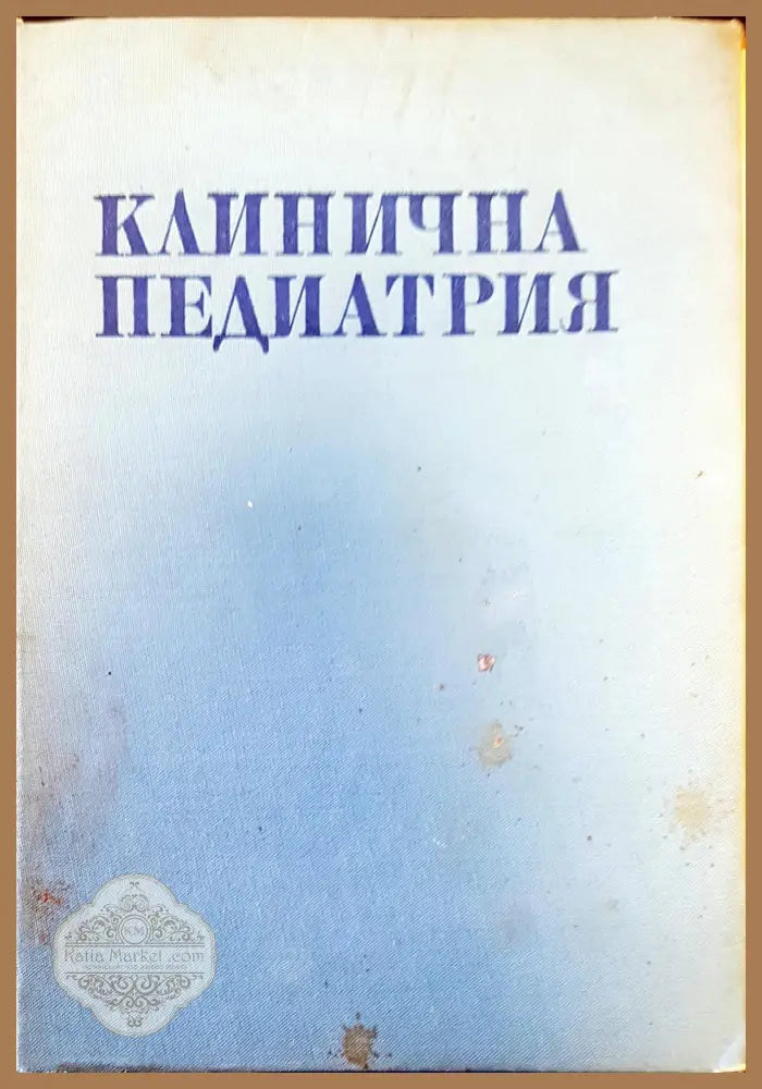 Anatomica - Авторски колектив - Книги